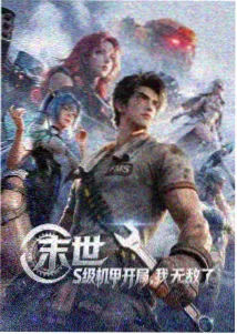 罗峰人物立绘